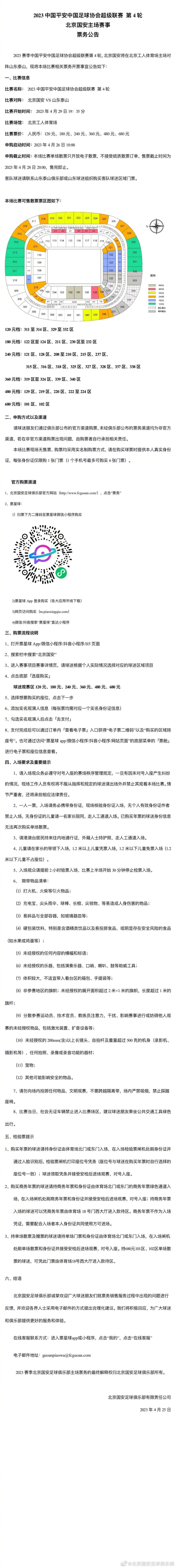 明日灰熊对阵太阳 贝恩出战成疑 莫兰特等7人缺席明日清晨6点，NBA季中锦标赛，灰熊将主场迎战太阳。